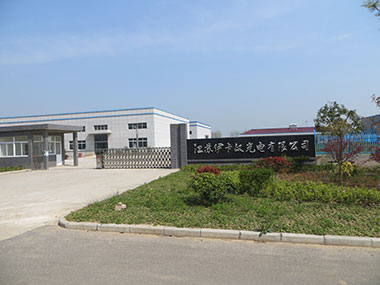 关于公司