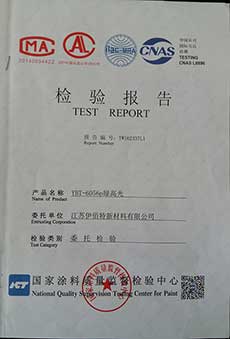 产品检测报告