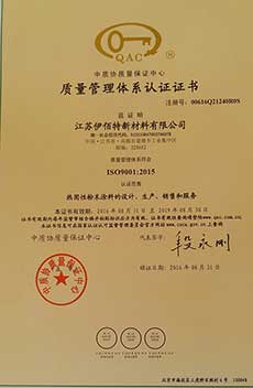质量管理体系认证证书